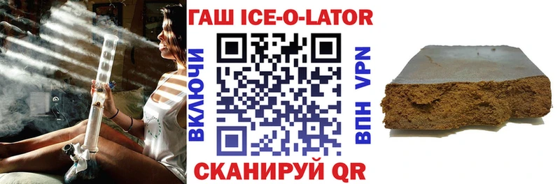 ГАШ Ice-O-Lator  Бокситогорск 